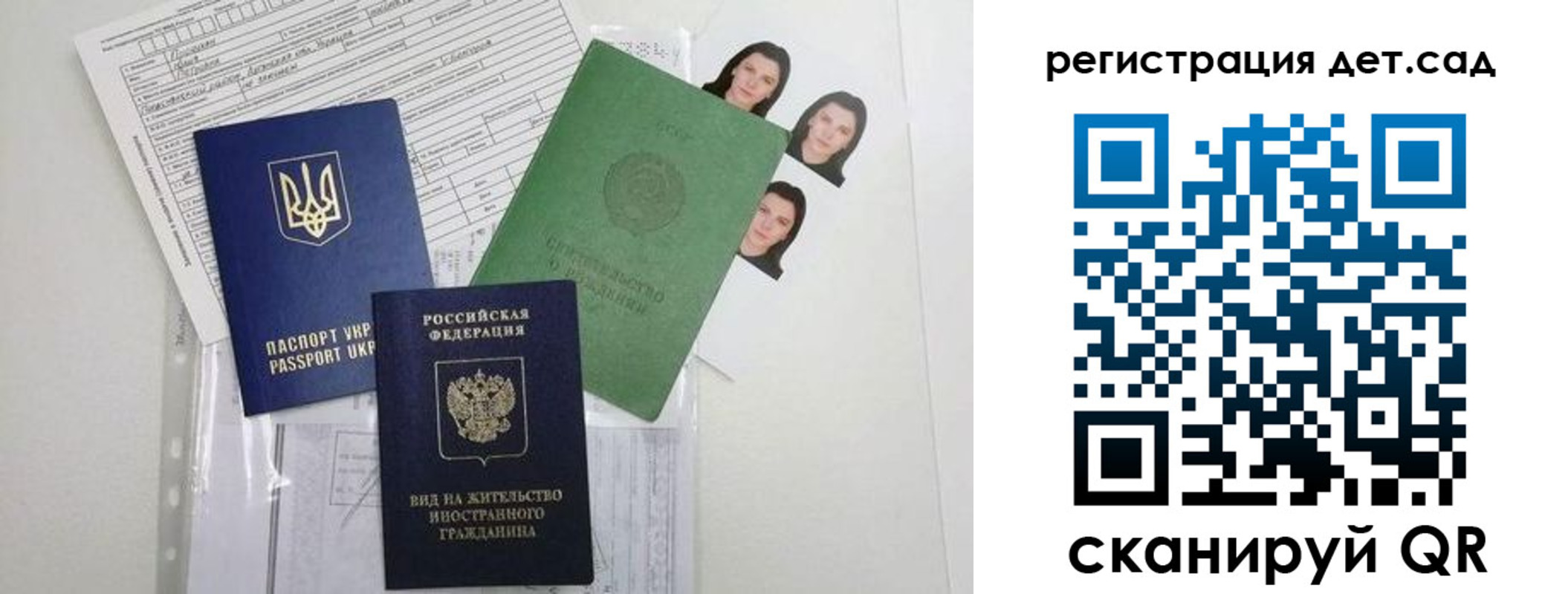 временная регистрация поиск в Минусинске