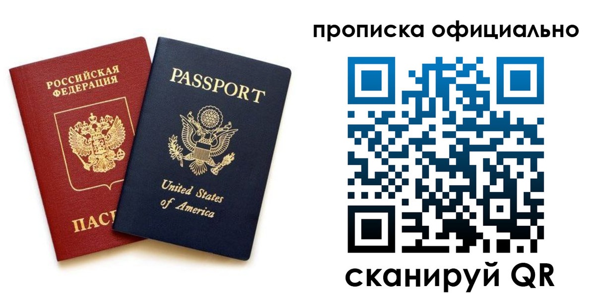 найти адрес прописки в Минусинске