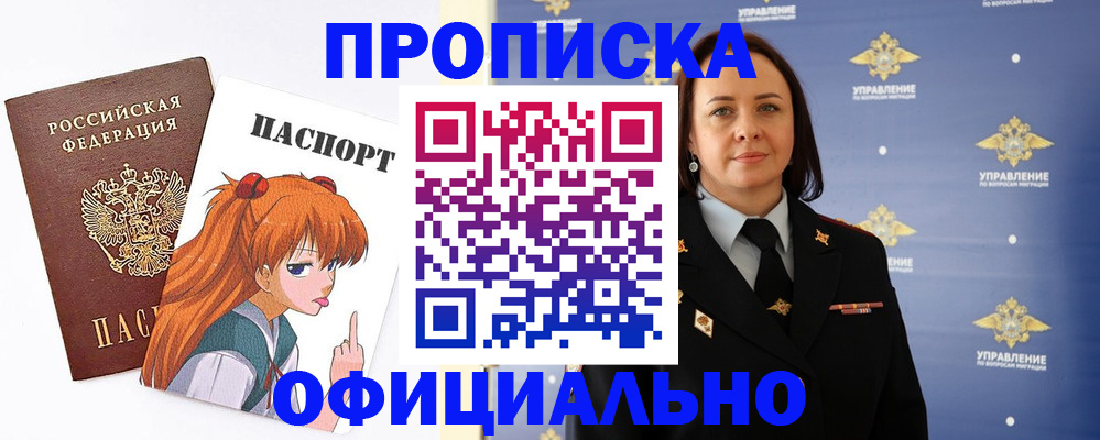 регистрация для школы в Минусинске