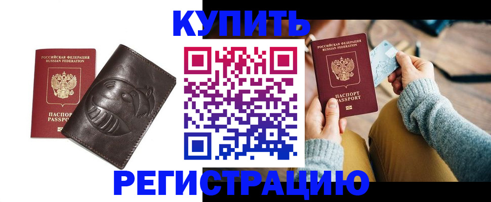 временная регистрация госуслуги в Минусинске