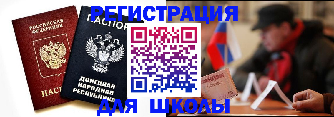прописка 2025 в Минусинске